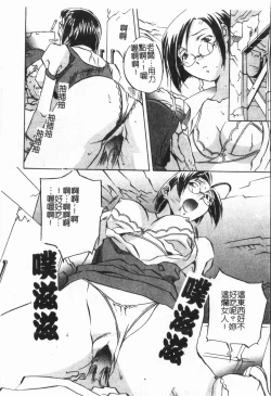 Page 28 of Douketsu Jouou