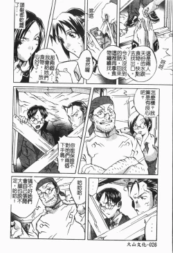 Page 30 of Douketsu Jouou