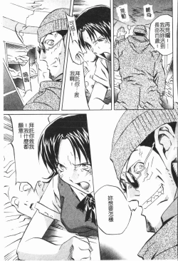 Page 33 of Douketsu Jouou