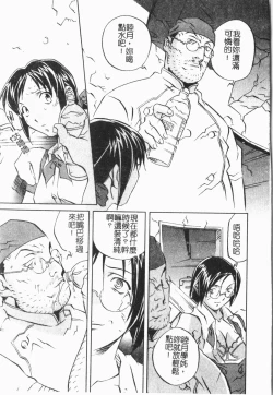 Page 41 of Douketsu Jouou