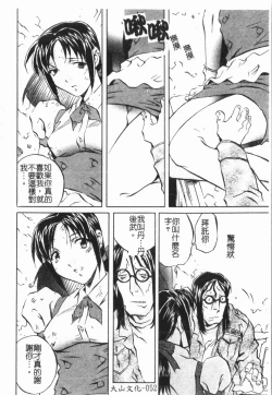 Page 56 of Douketsu Jouou