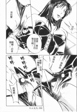 Page 70 of Douketsu Jouou