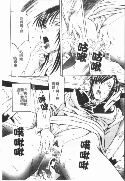 Page 72 of Douketsu Jouou