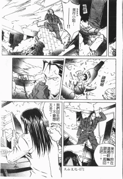 Page 75 of Douketsu Jouou