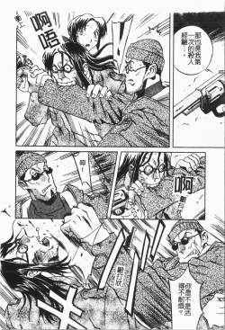 Page 90 of Douketsu Jouou