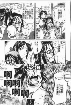 Page 91 of Douketsu Jouou