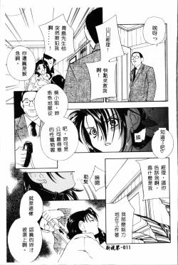 Page 12 of Ran Chiki