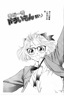 Page 134 of Ran Chiki