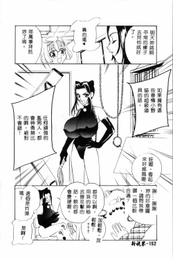 Page 153 of Ran Chiki