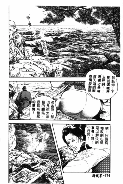 Page 175 of Ran Chiki