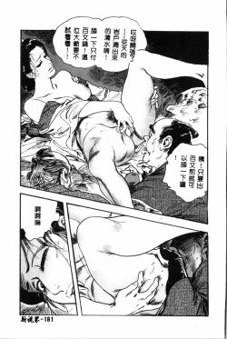 Page 182 of Ran Chiki