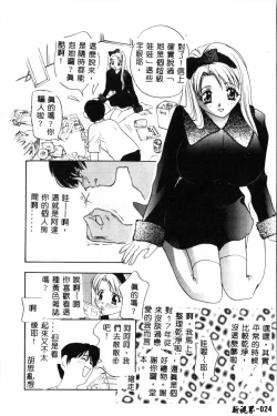 Page 25 of Ran Chiki