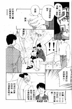 Page 27 of Ran Chiki