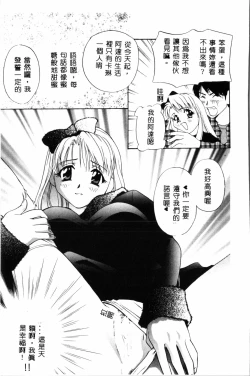 Page 28 of Ran Chiki