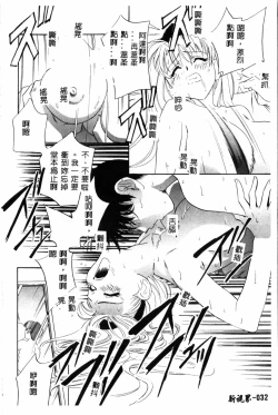 Page 33 of Ran Chiki