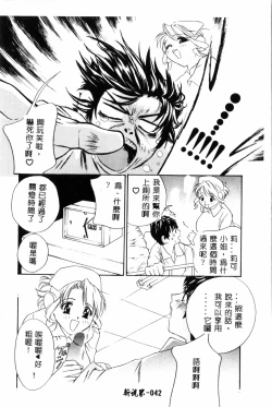 Page 43 of Ran Chiki