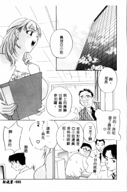 Page 86 of Ran Chiki