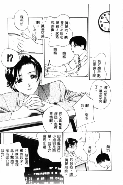 Page 88 of Ran Chiki