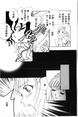 Page 90 of Ran Chiki