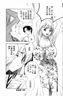 Page 91 of Ran Chiki