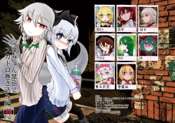 Page 1 of SakuMyon Kinki 2 Scatolo Makikomi Hen