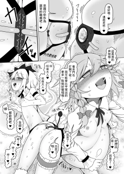 Page 20 of SakuMyon Kinki 2 Scatolo Makikomi Hen