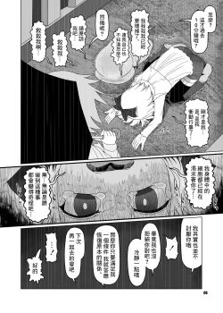 Page 7 of SakuMyon Kinki 2 Scatolo Makikomi Hen
