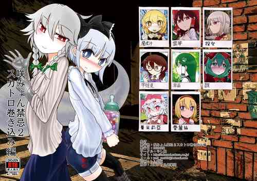 Download SakuMyon Kinki 2 Scatolo Makikomi Hen