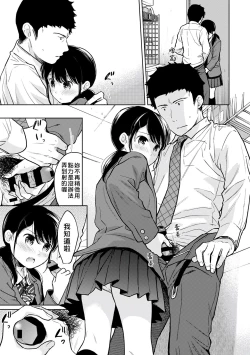 Page 228 of 1LDK+JK Ikinari Doukyo? Micchaku!? Hatsu Ecchi!!? | 1LDK+JK 突然間展開同居？ 極度貼近！？初體驗！？ Ch. 18-30