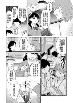 Page 395 of 1LDK+JK Ikinari Doukyo? Micchaku!? Hatsu Ecchi!!? | 1LDK+JK 突然間展開同居？ 極度貼近！？初體驗！？ Ch. 18-30