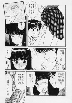 Page 122 of Powa Powa Nyan Nyan