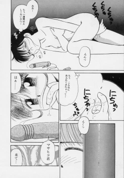Page 149 of Powa Powa Nyan Nyan