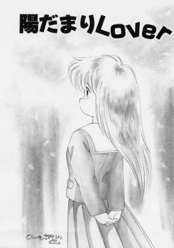 Page 66 of Powa Powa Nyan Nyan