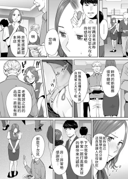 Page 114 of "Otto no Buka ni Ikasarechau..." Aragaezu Kanjite Shimau Furinzuma|「要被老公的下屬弄到高潮了…」無法抵抗快感襲來的外遇妻子 7-13