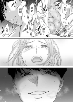 Page 33 of "Otto no Buka ni Ikasarechau..." Aragaezu Kanjite Shimau Furinzuma|「要被老公的下屬弄到高潮了…」無法抵抗快感襲來的外遇妻子 7-13