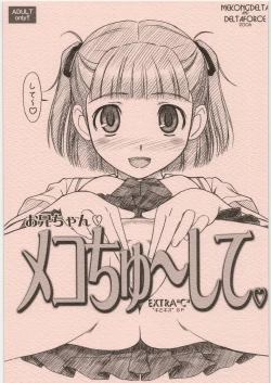 Page 1 of Extra "C" "KimiKiss" SP Oniiside