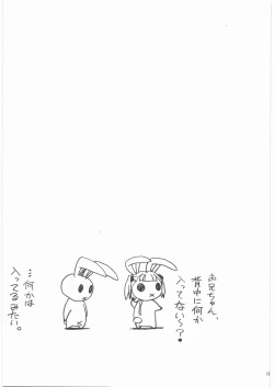 Page 2 of Extra "C" "KimiKiss" SP Oniiside