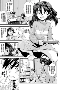 Page 6 of Chinchin ga Suki na Onnanoko | 喜歡雞雞的女孩子