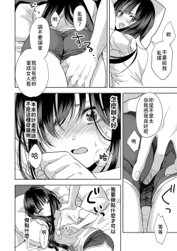 Page 15 of Konomi ja Nai kedo1 | 雖然不是自己的菜～與討厭姐姐的超契合H～