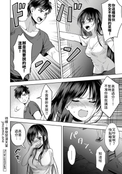 Page 37 of Konomi ja Nai kedo1 | 雖然不是自己的菜～與討厭姐姐的超契合H～