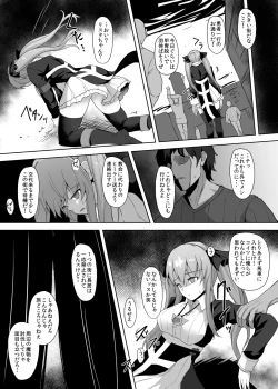 Page 25 of Jumyou o Taika ni Kaifuku Mahou o Tsukau Jutsushi, Nani Hitotsu Mukuwarezu Naburare tsukusu