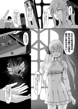 Page 5 of Jumyou o Taika ni Kaifuku Mahou o Tsukau Jutsushi, Nani Hitotsu Mukuwarezu Naburare tsukusu