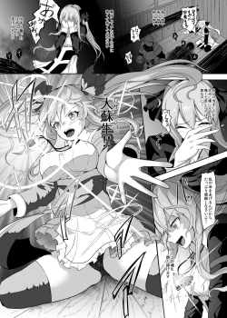 Page 7 of Jumyou o Taika ni Kaifuku Mahou o Tsukau Jutsushi, Nani Hitotsu Mukuwarezu Naburare tsukusu