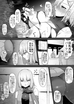Page 12 of Kojiin o Yatte ita Saikyou Taieki Onna Andoroid, Okasare Kowasare Nani Hitotsu Mamorezu Kinou Teishi