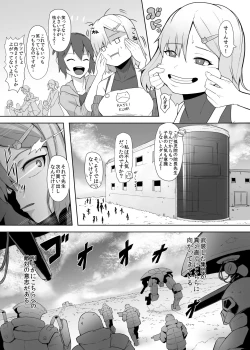 Page 3 of Kojiin o Yatte ita Saikyou Taieki Onna Andoroid, Okasare Kowasare Nani Hitotsu Mamorezu Kinou Teishi