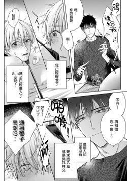 Page 17 of Shujuu no Saga | 主仆之性 Ch. 4-6 + Extra