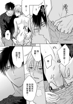 Page 27 of Shujuu no Saga | 主仆之性 Ch. 4-6 + Extra