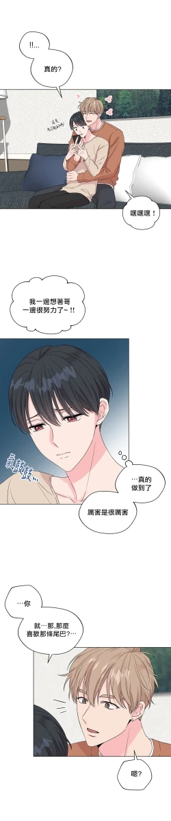 Page 32 of 奇妙玩具来袭 Peach, Pitch Tail 01+02