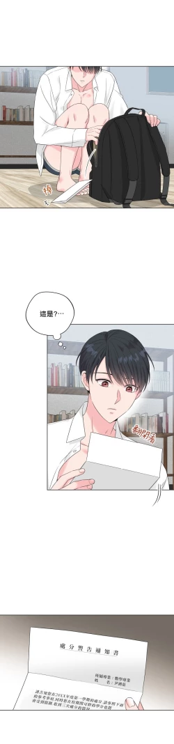 Page 7 of 奇妙玩具来袭 Peach, Pitch Tail 01+02