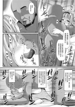 Page 12 of Seishoriyou Komeiji Shimai